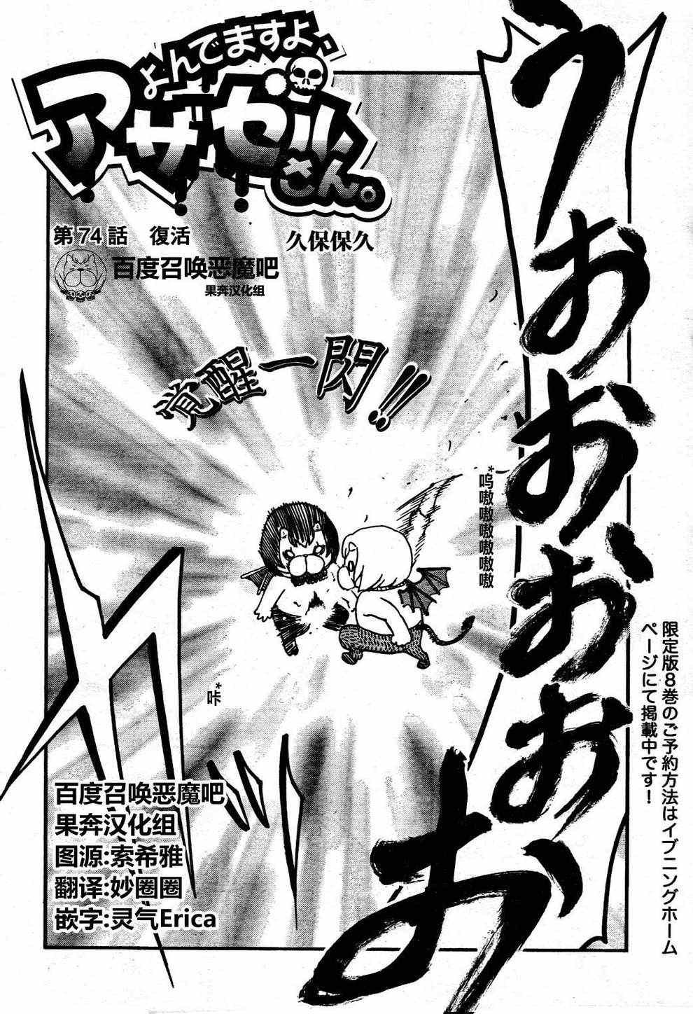 第74话