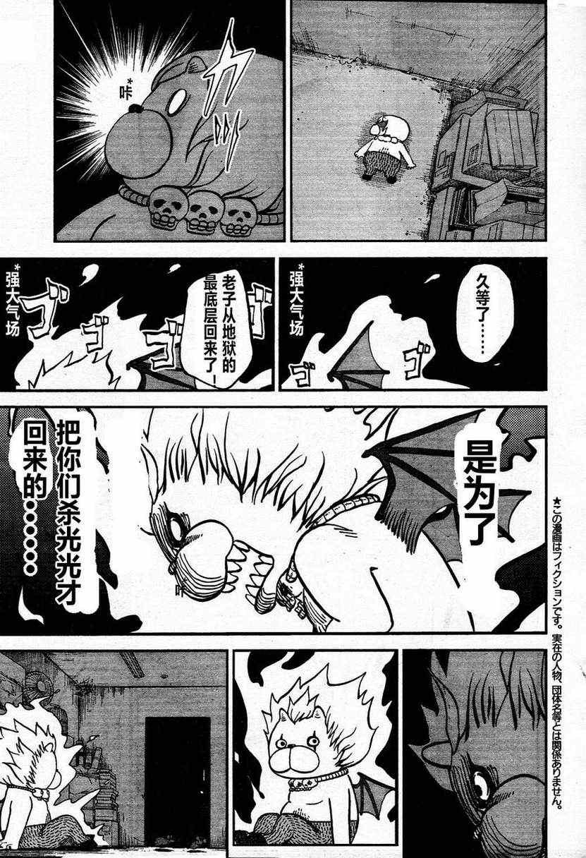 第74话