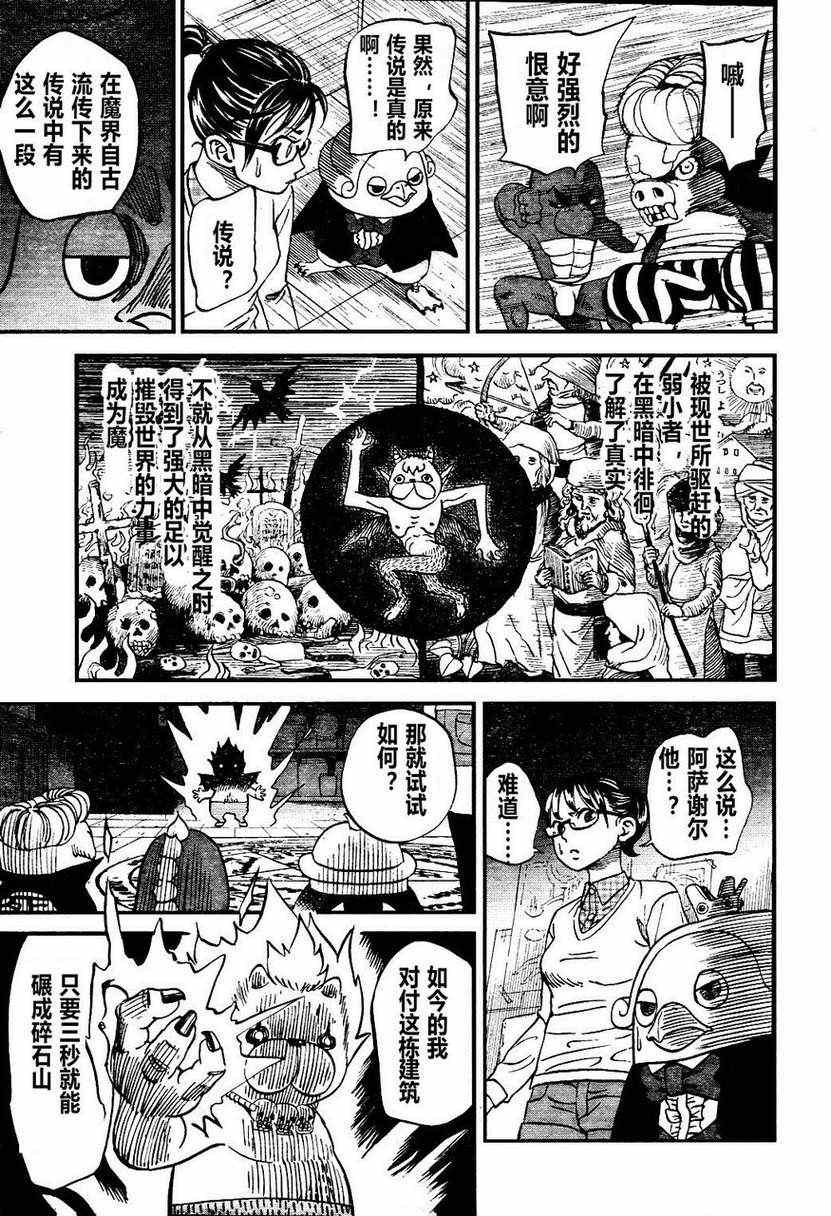 第74话