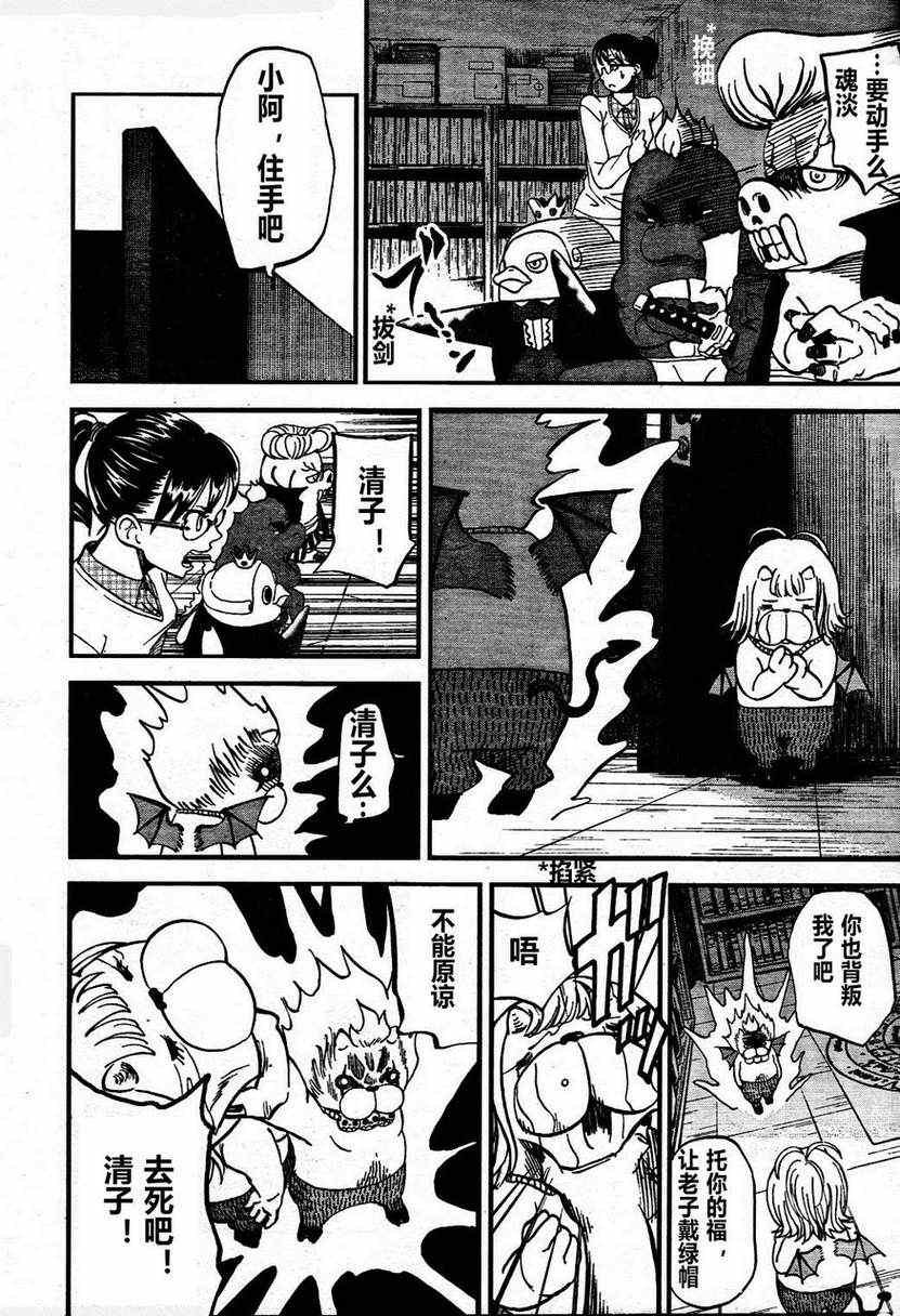 第74话