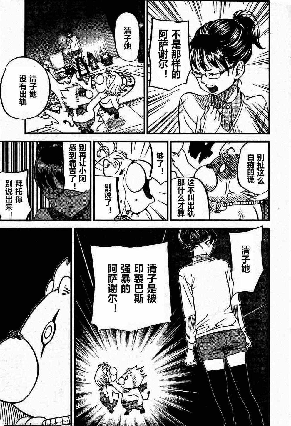 第74话