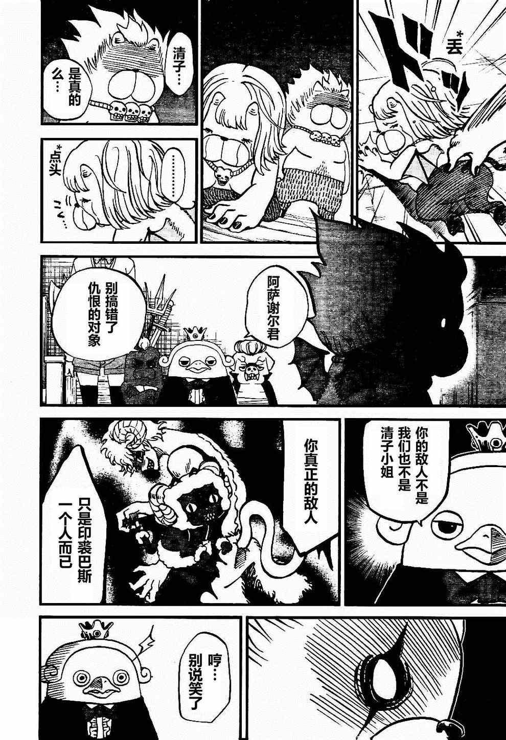 第74话
