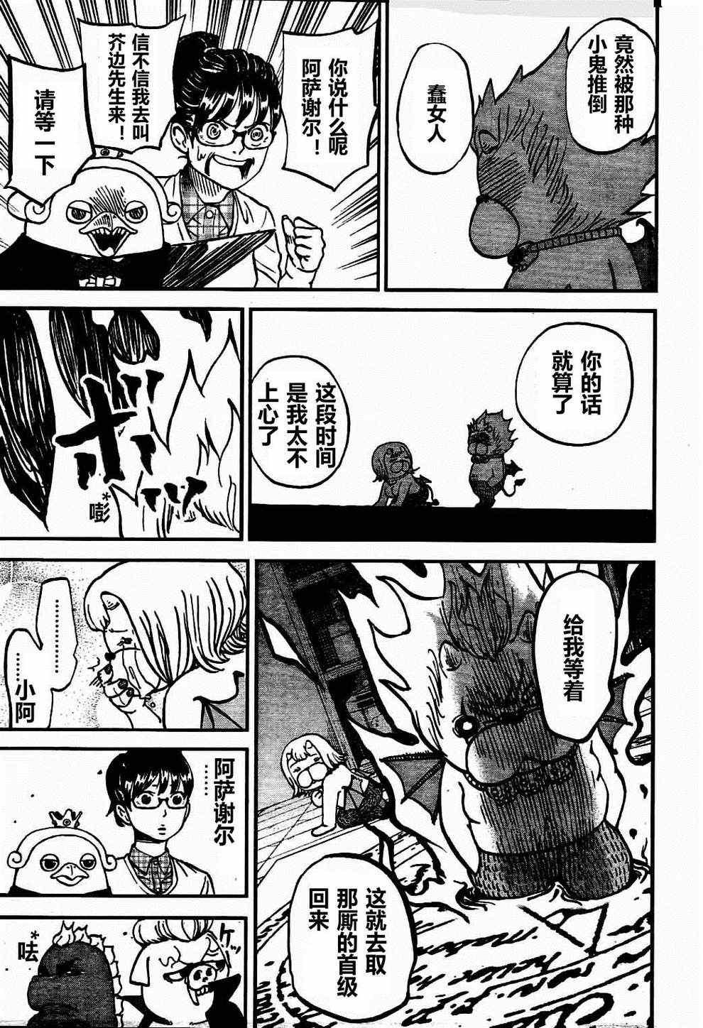 第74话