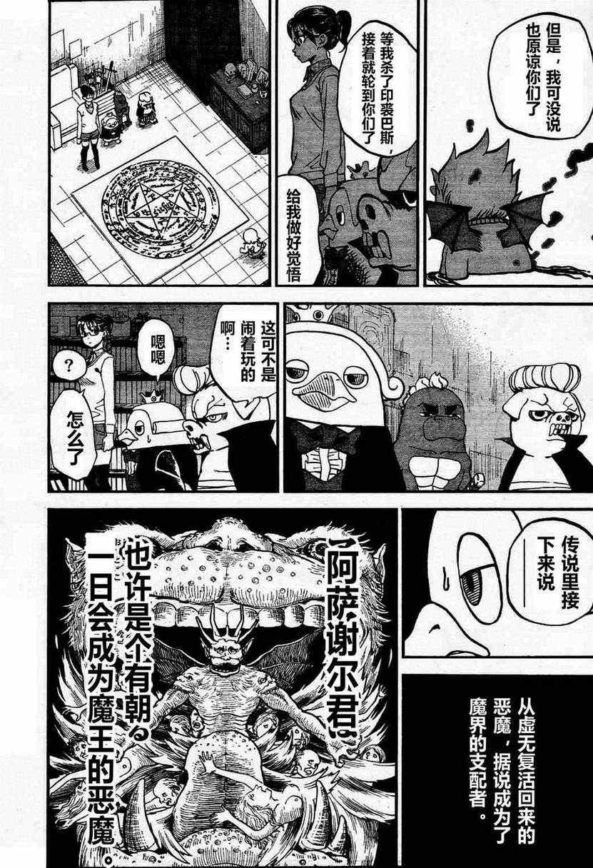 第74话