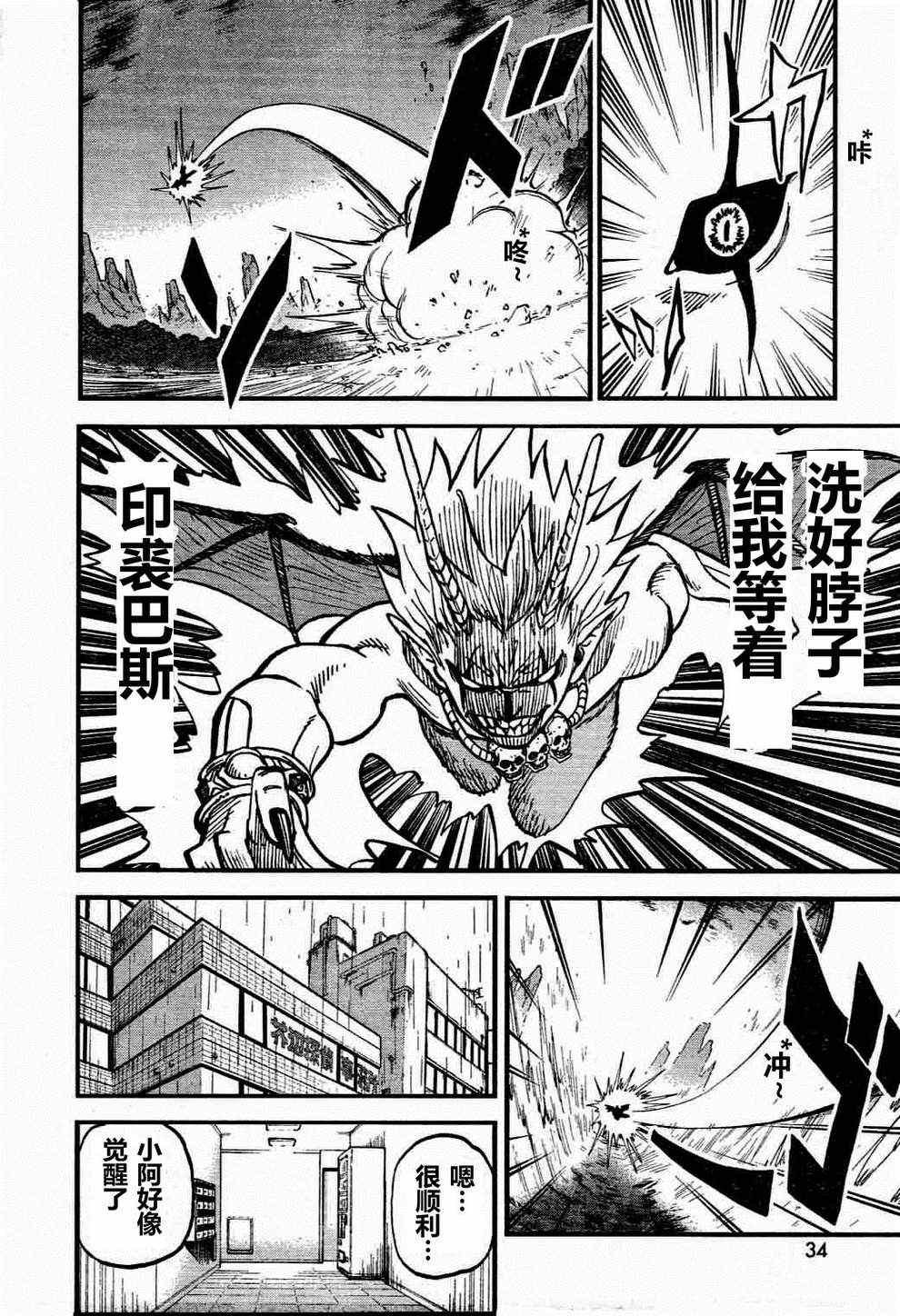第74话