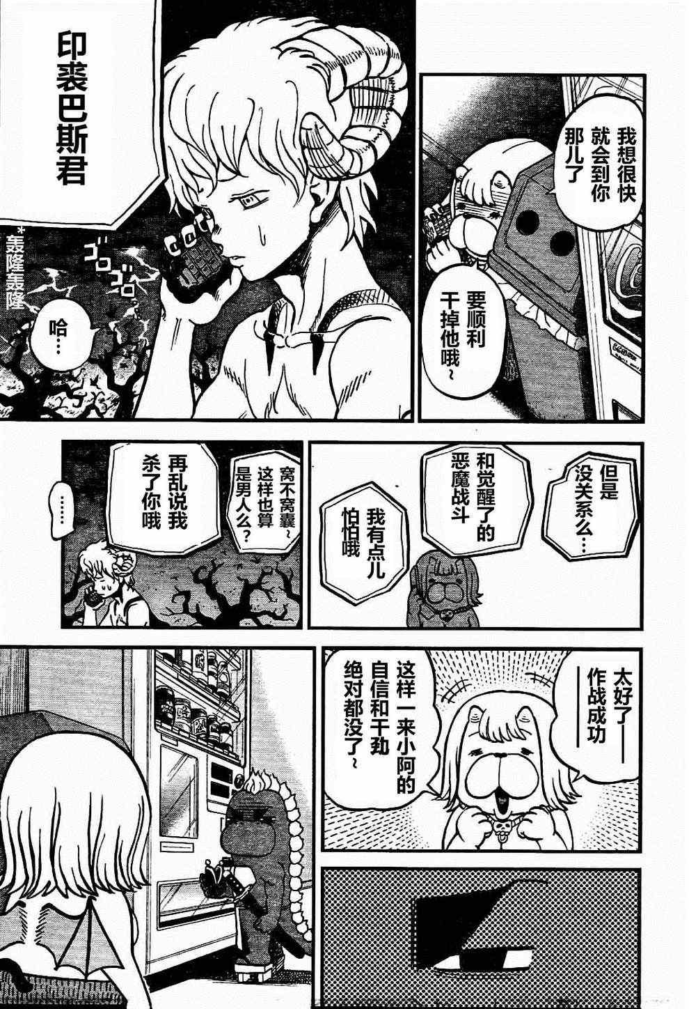 第74话