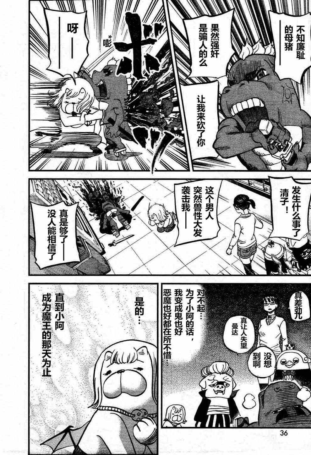 第74话