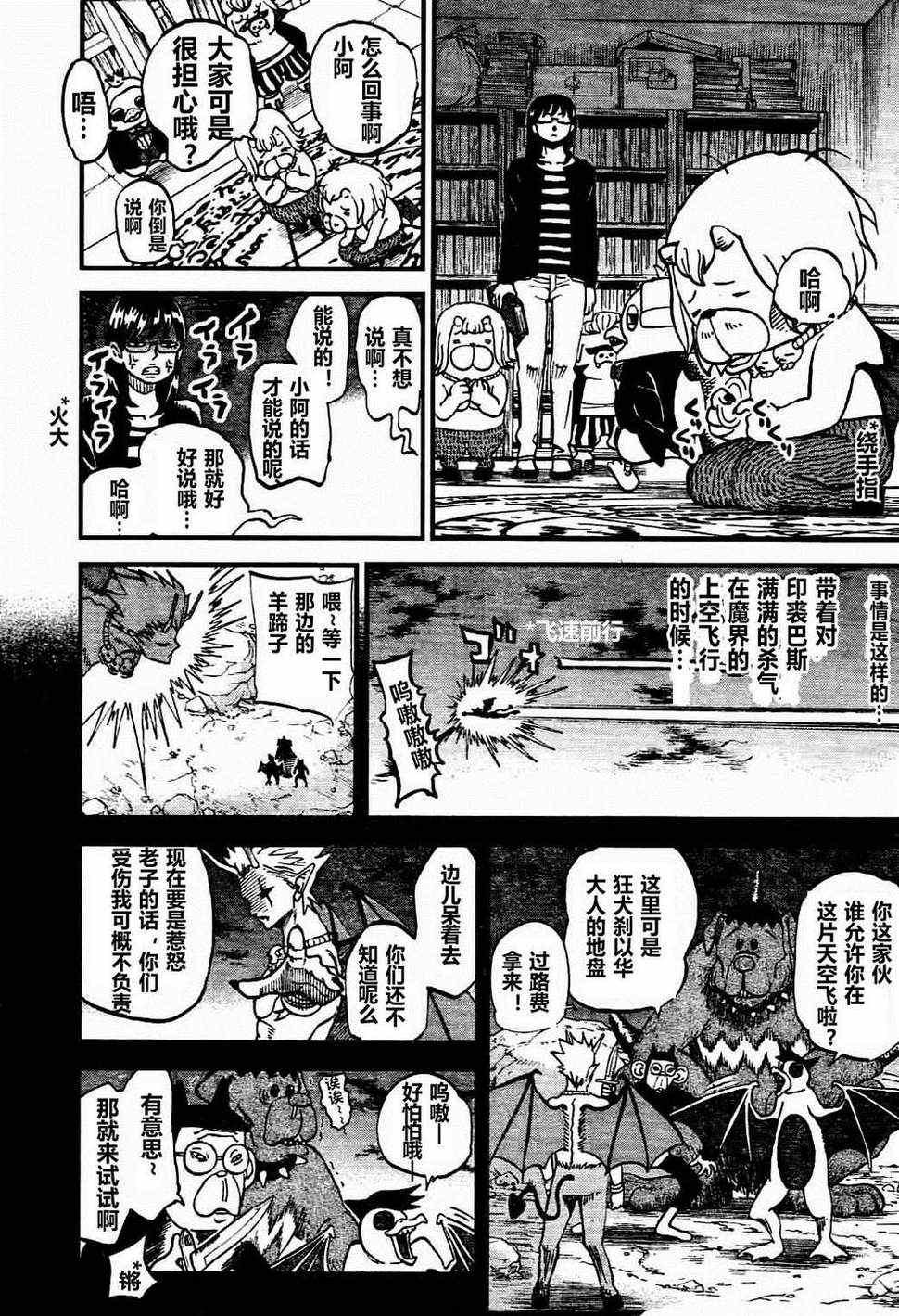 第74话