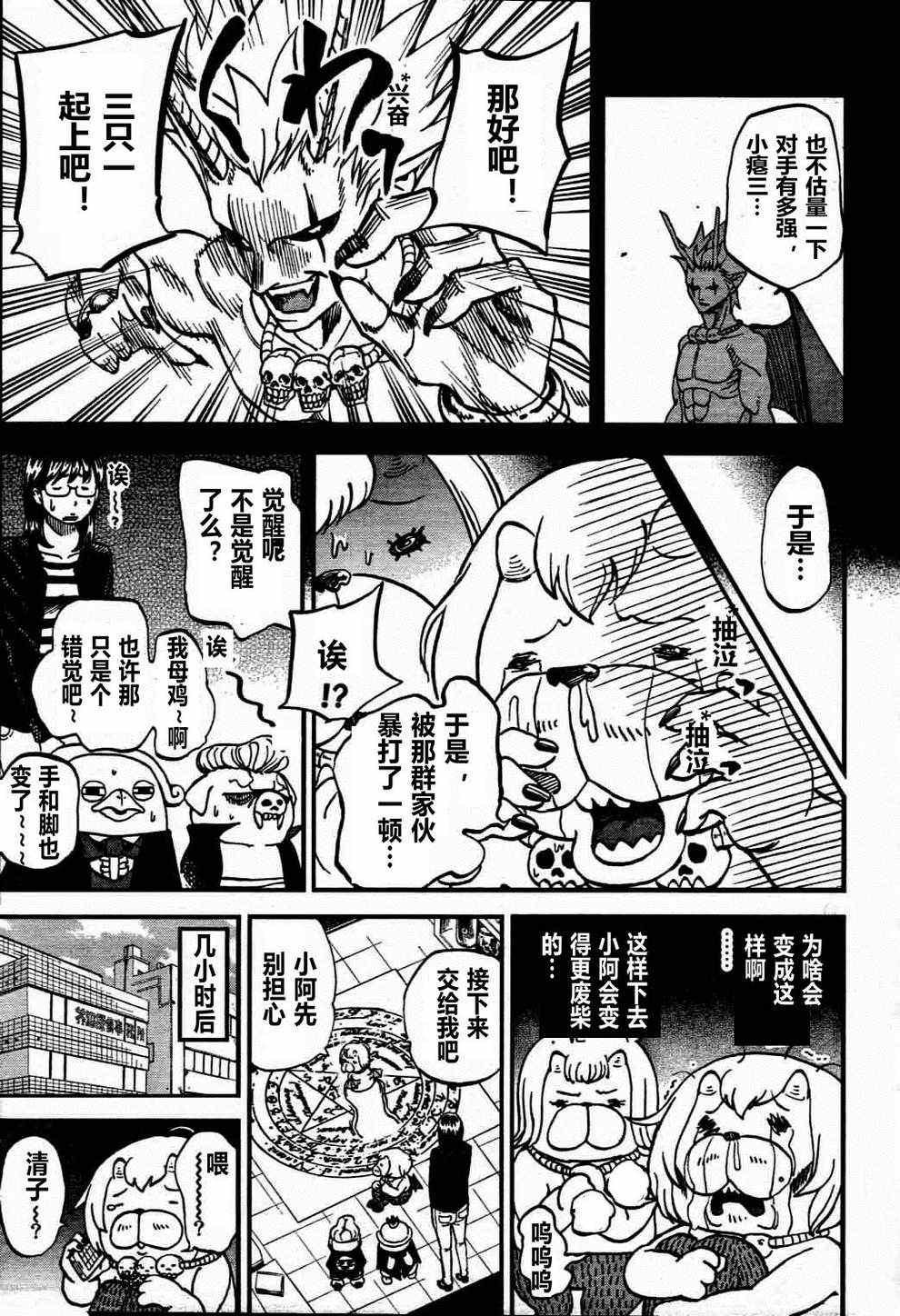 第74话