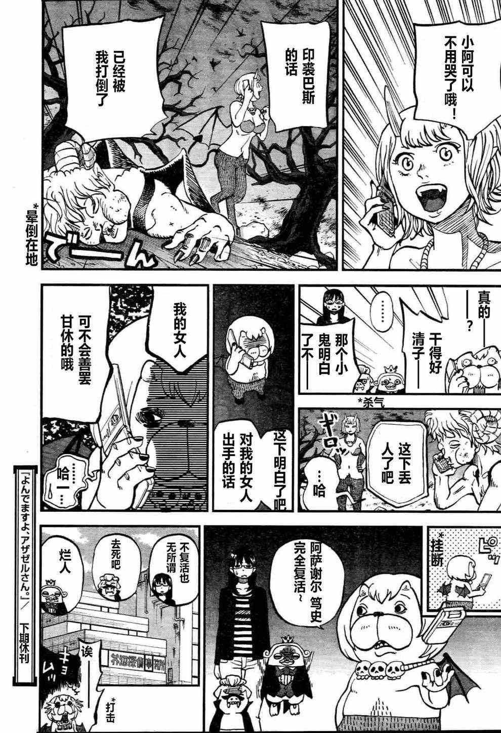 第74话