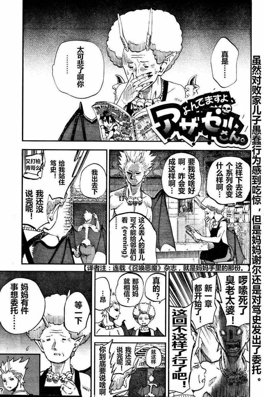 第75话