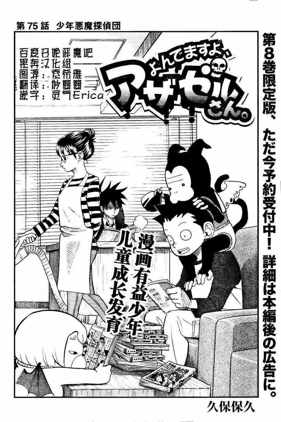 第75话