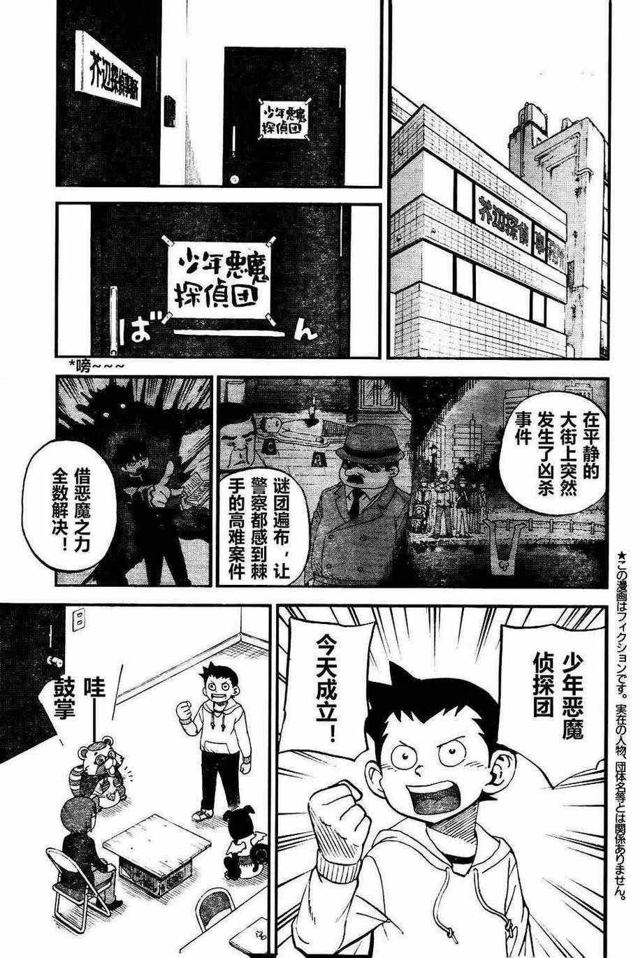 第75话