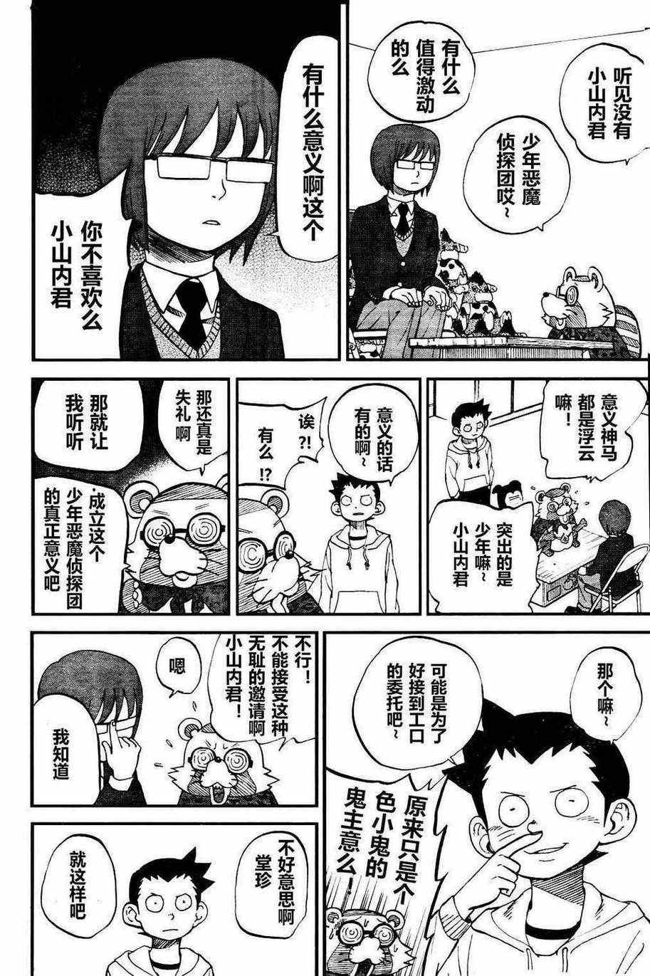 第75话