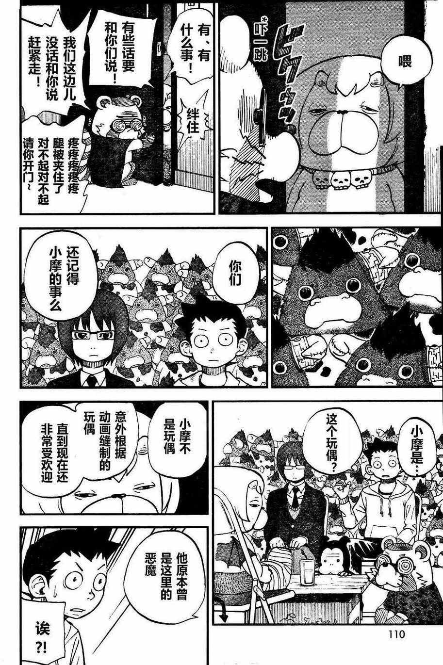 第75话