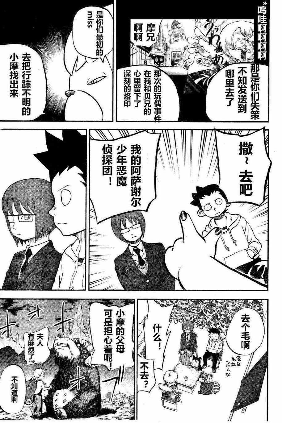第75话