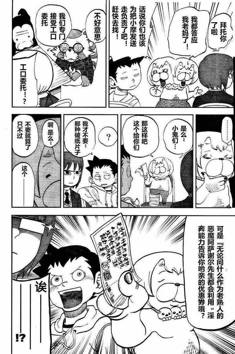 第75话