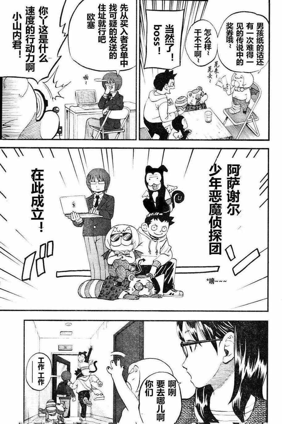第75话
