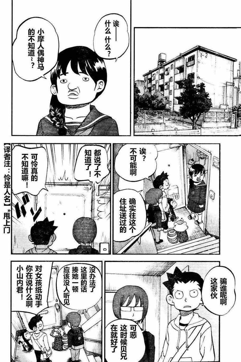 第75话