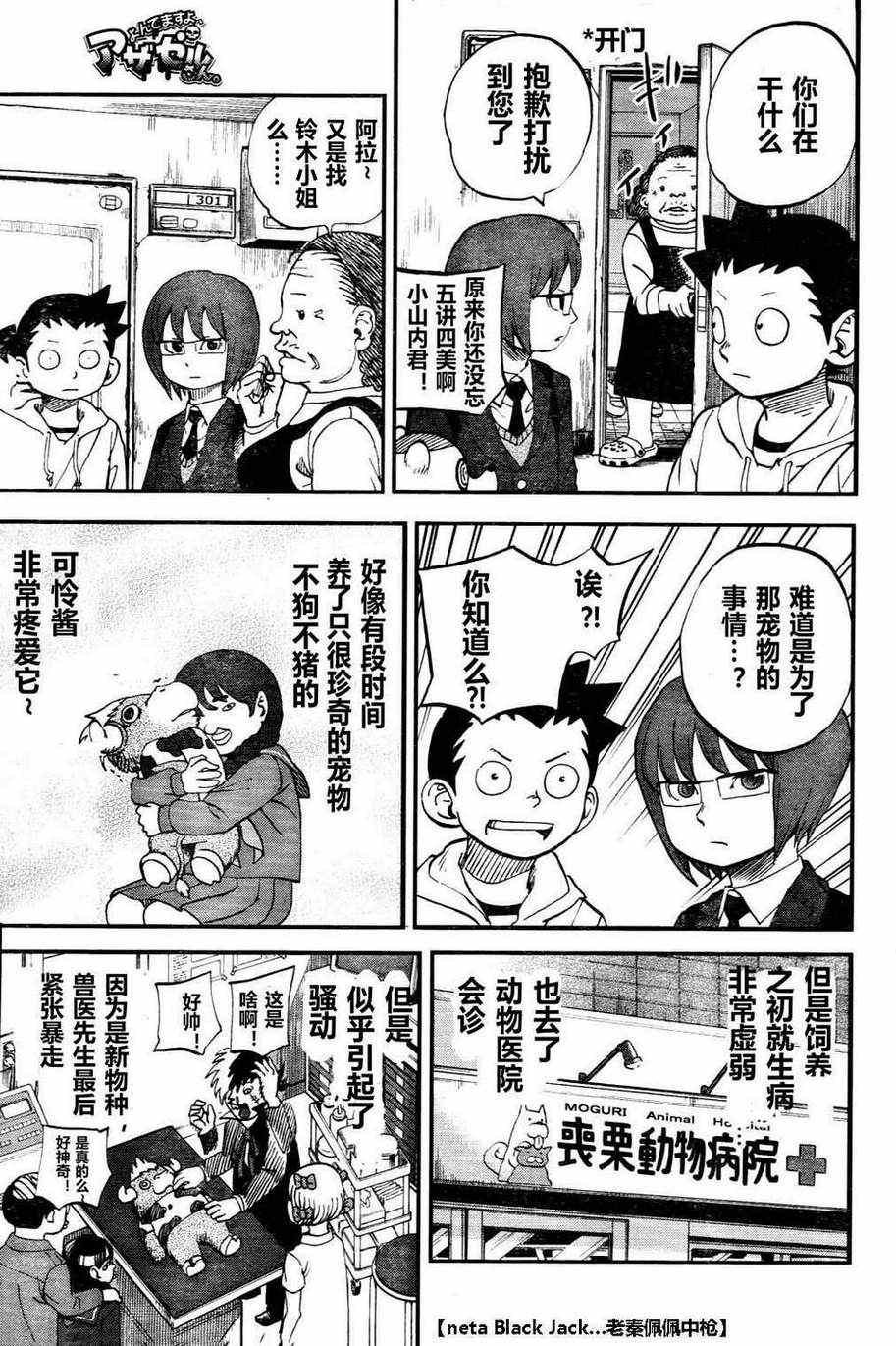第75话