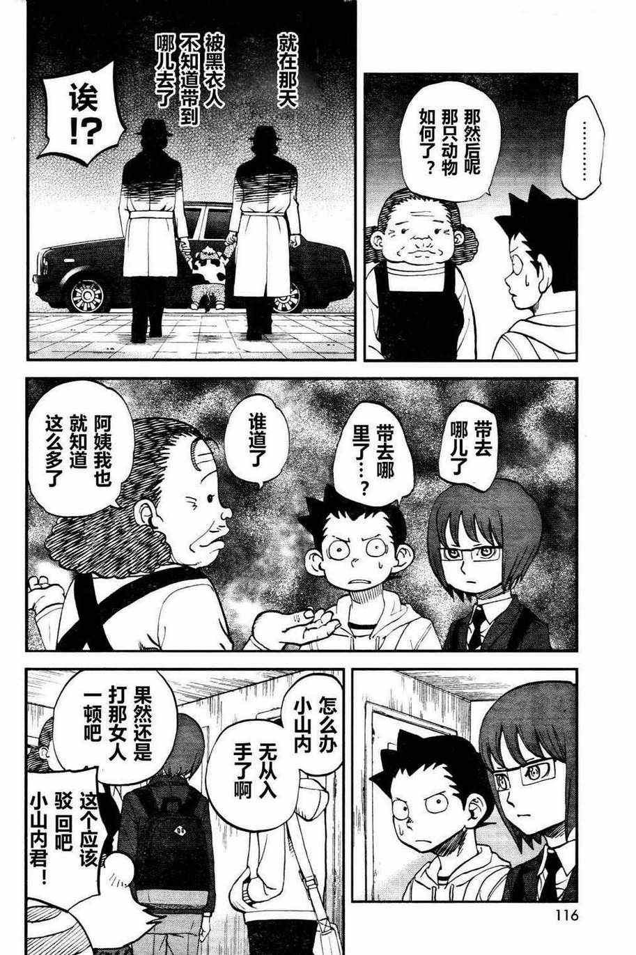 第75话