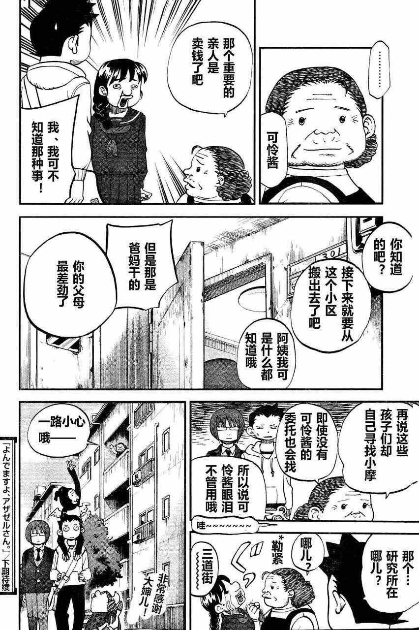 第75话