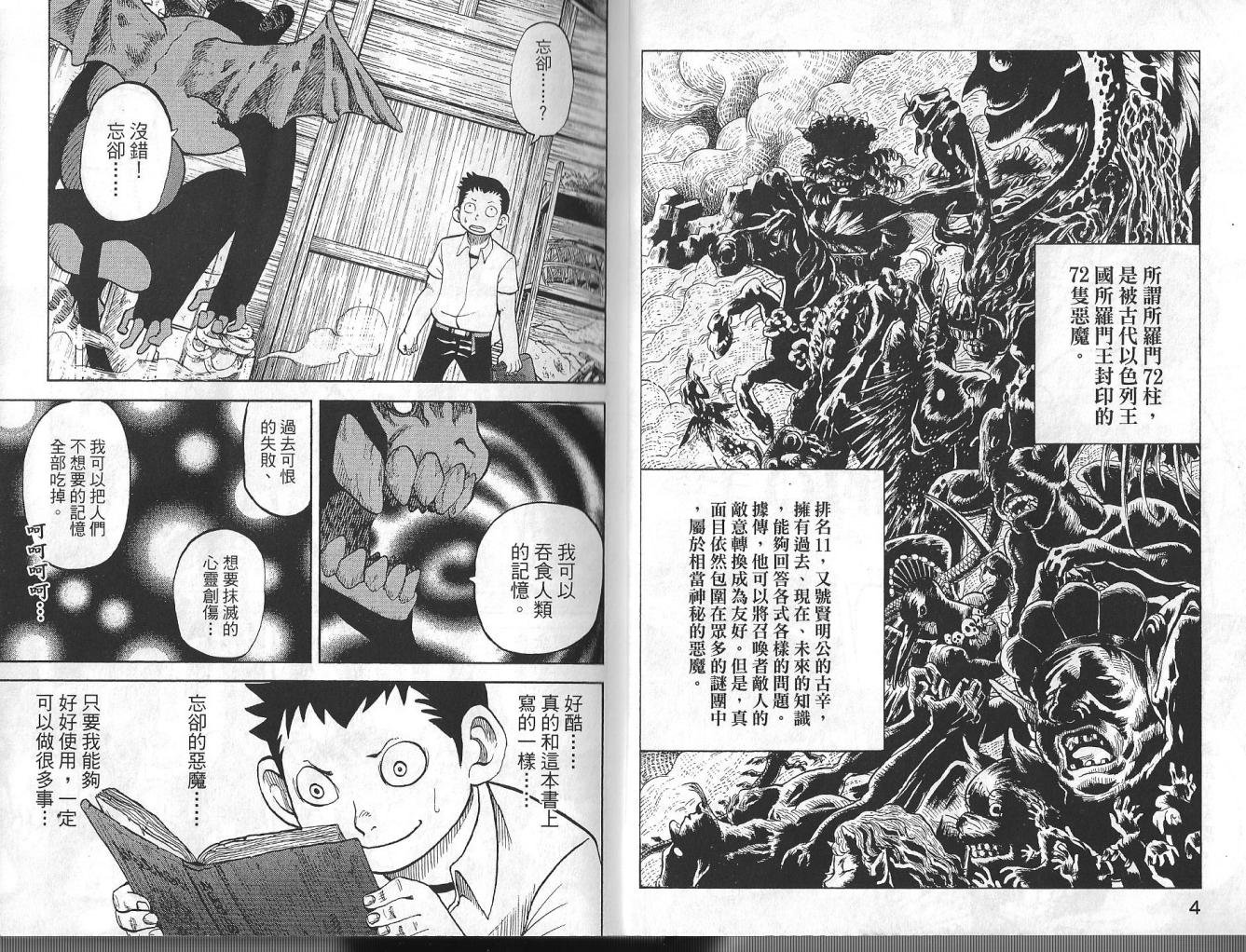 第3卷