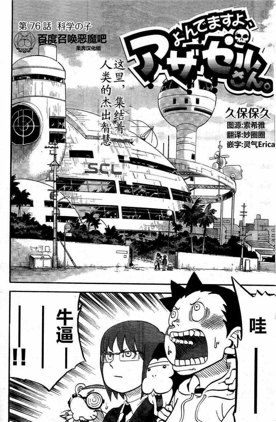 第76话