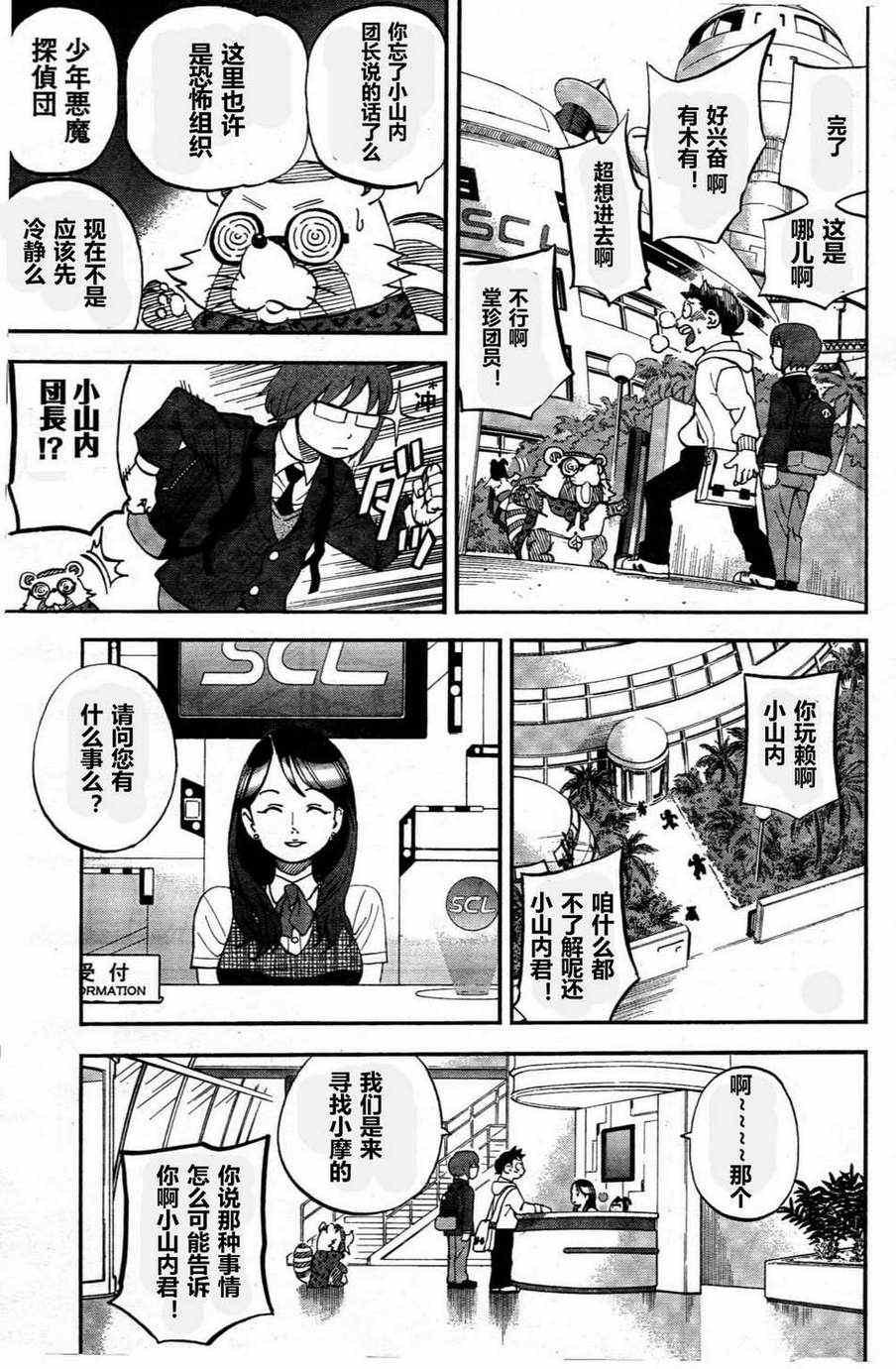 第76话