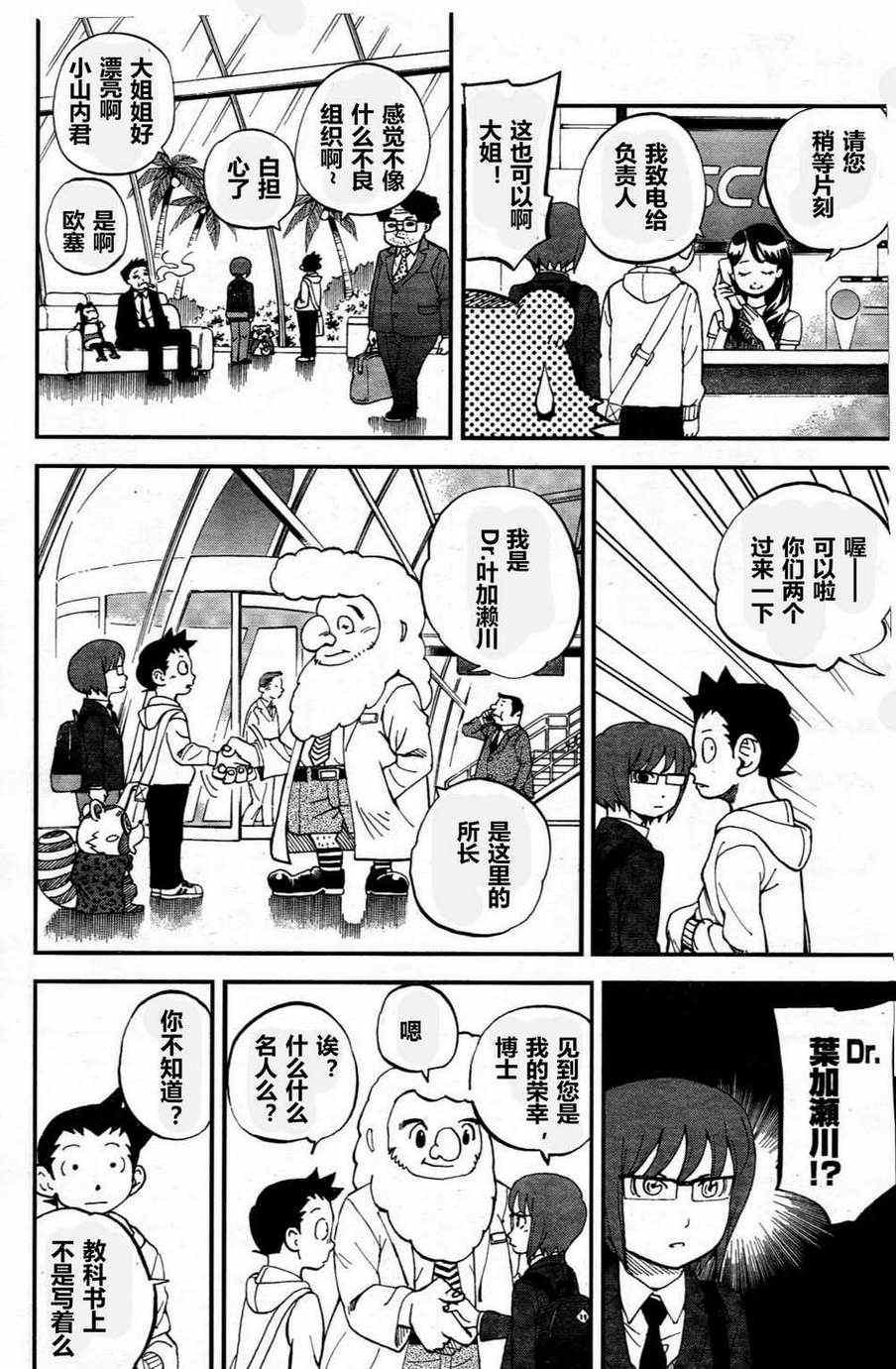 第76话