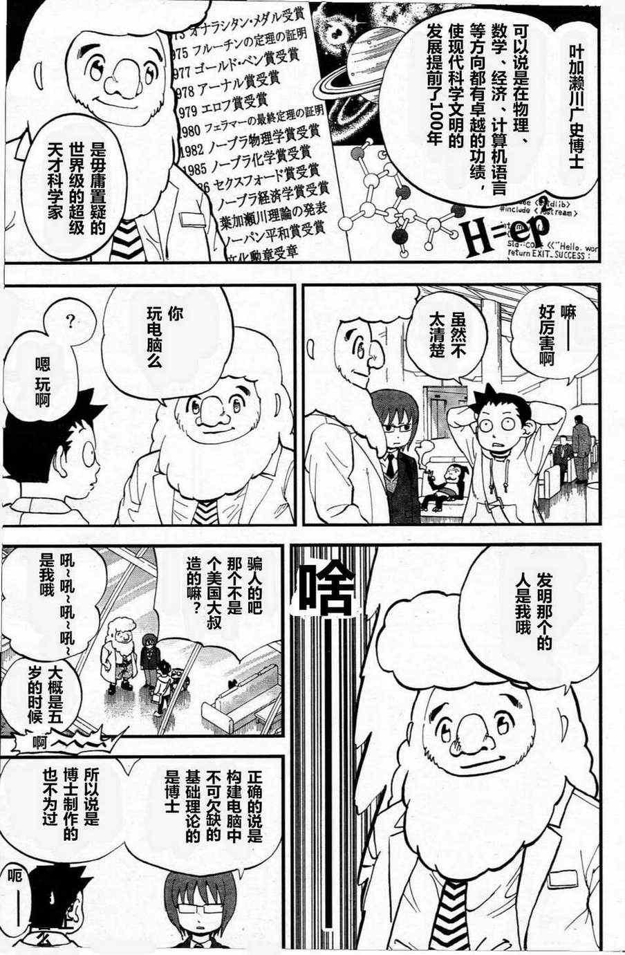 第76话