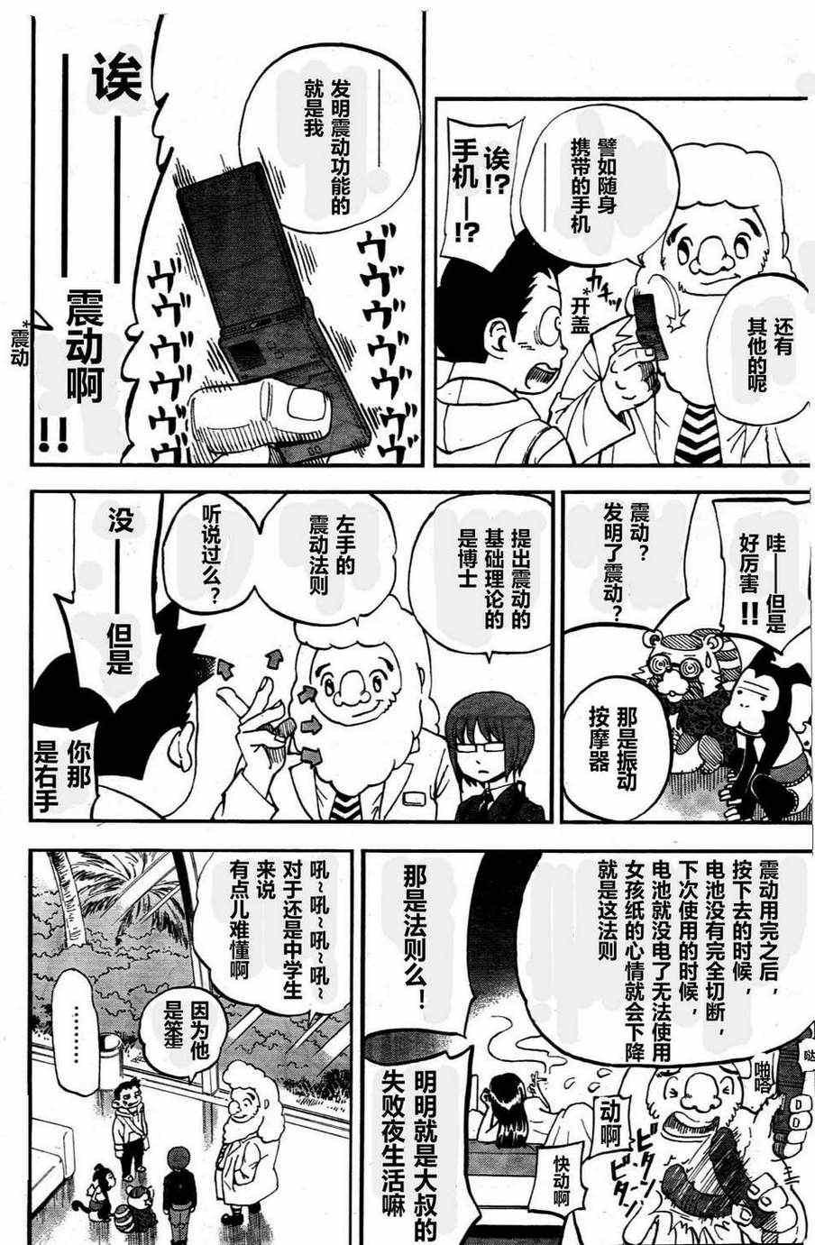 第76话