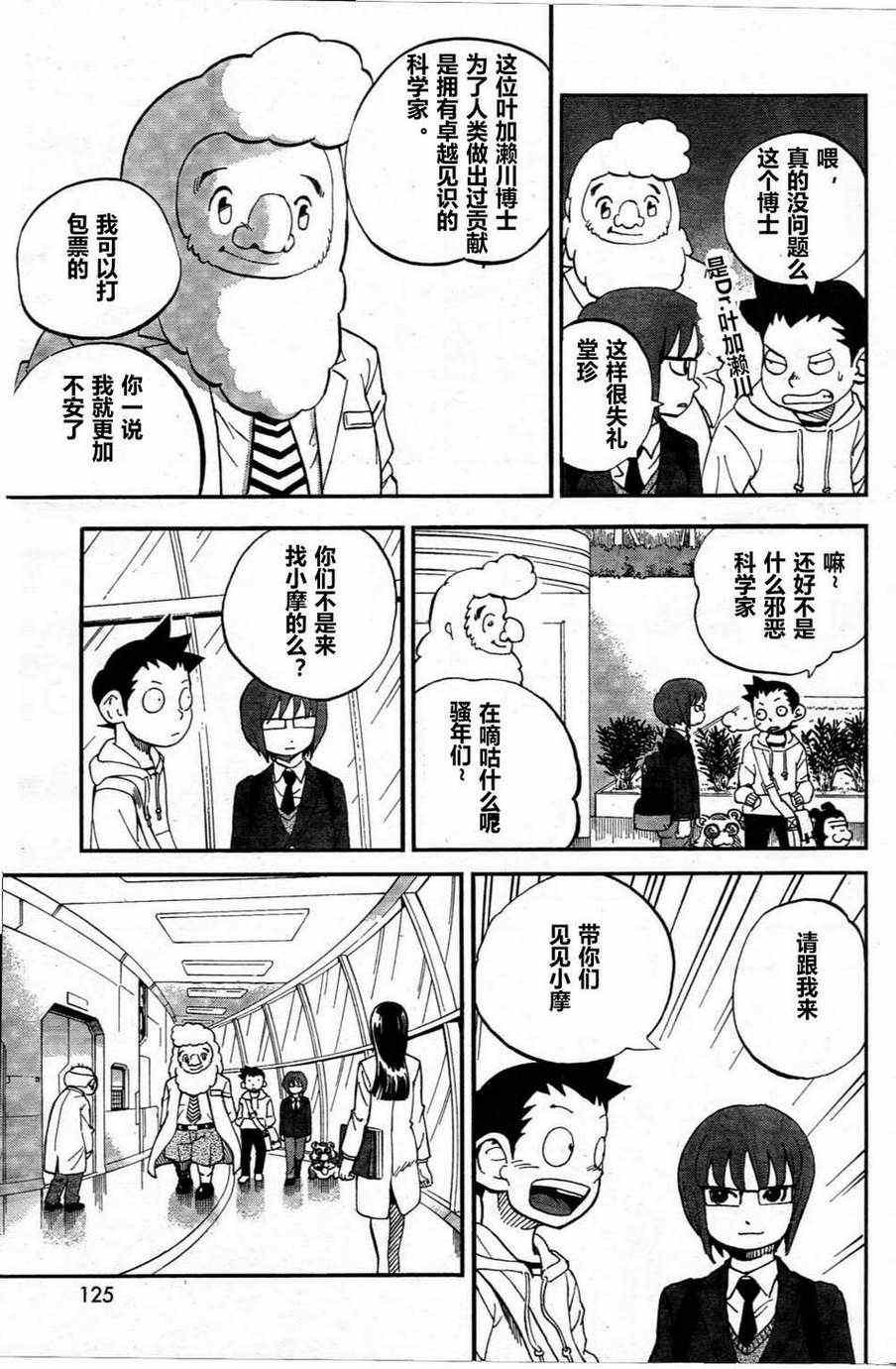 第76话