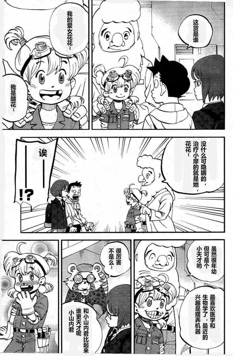 第76话