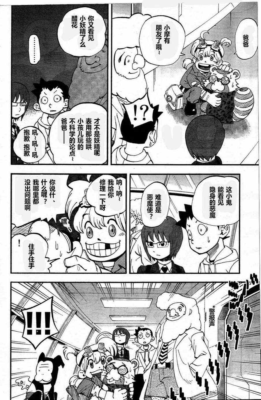 第76话