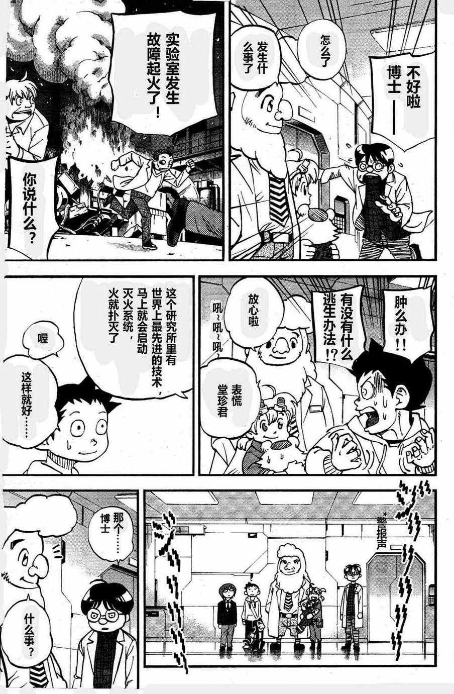 第76话
