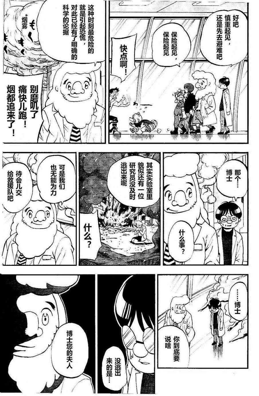 第76话