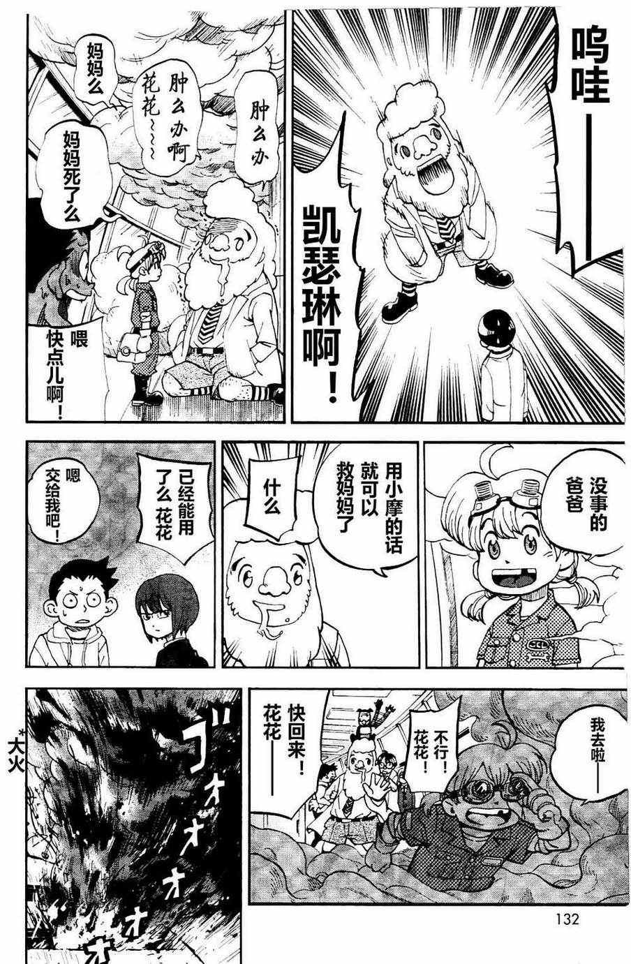 第76话