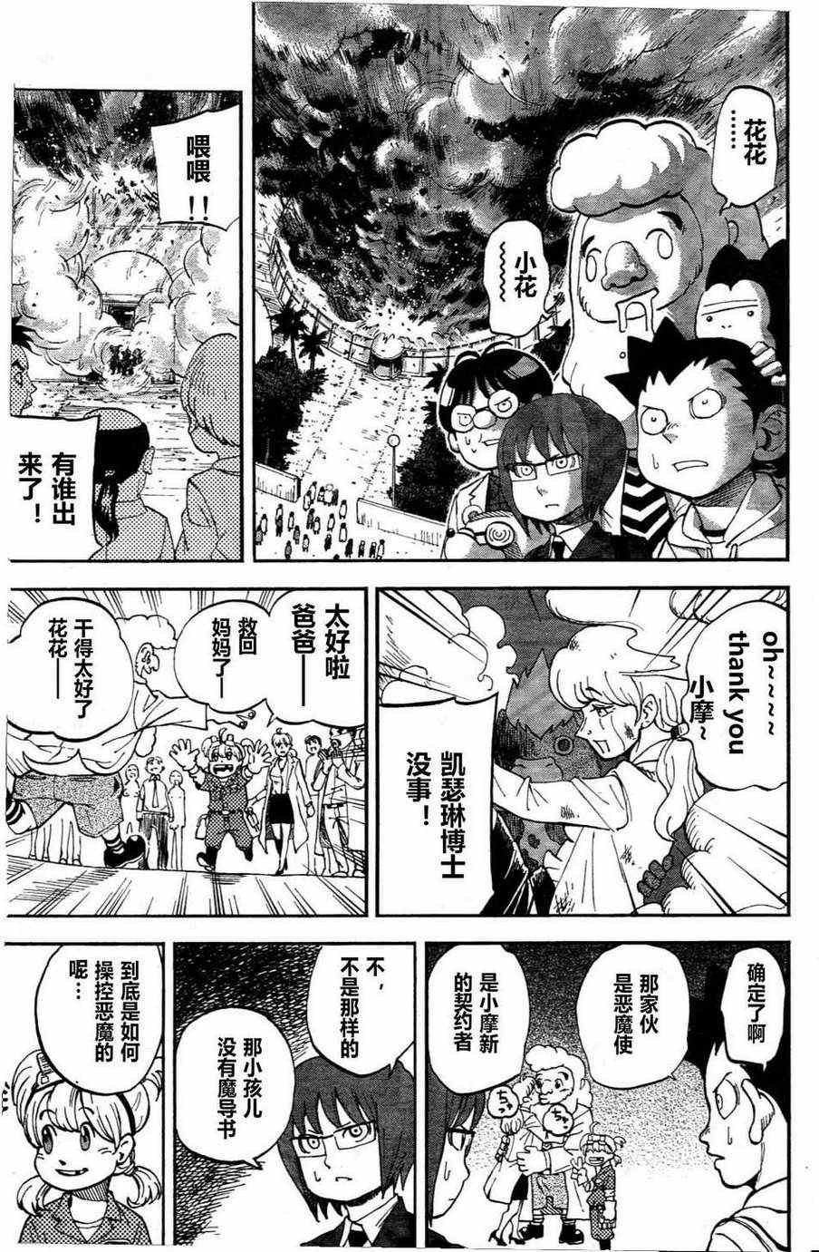 第76话