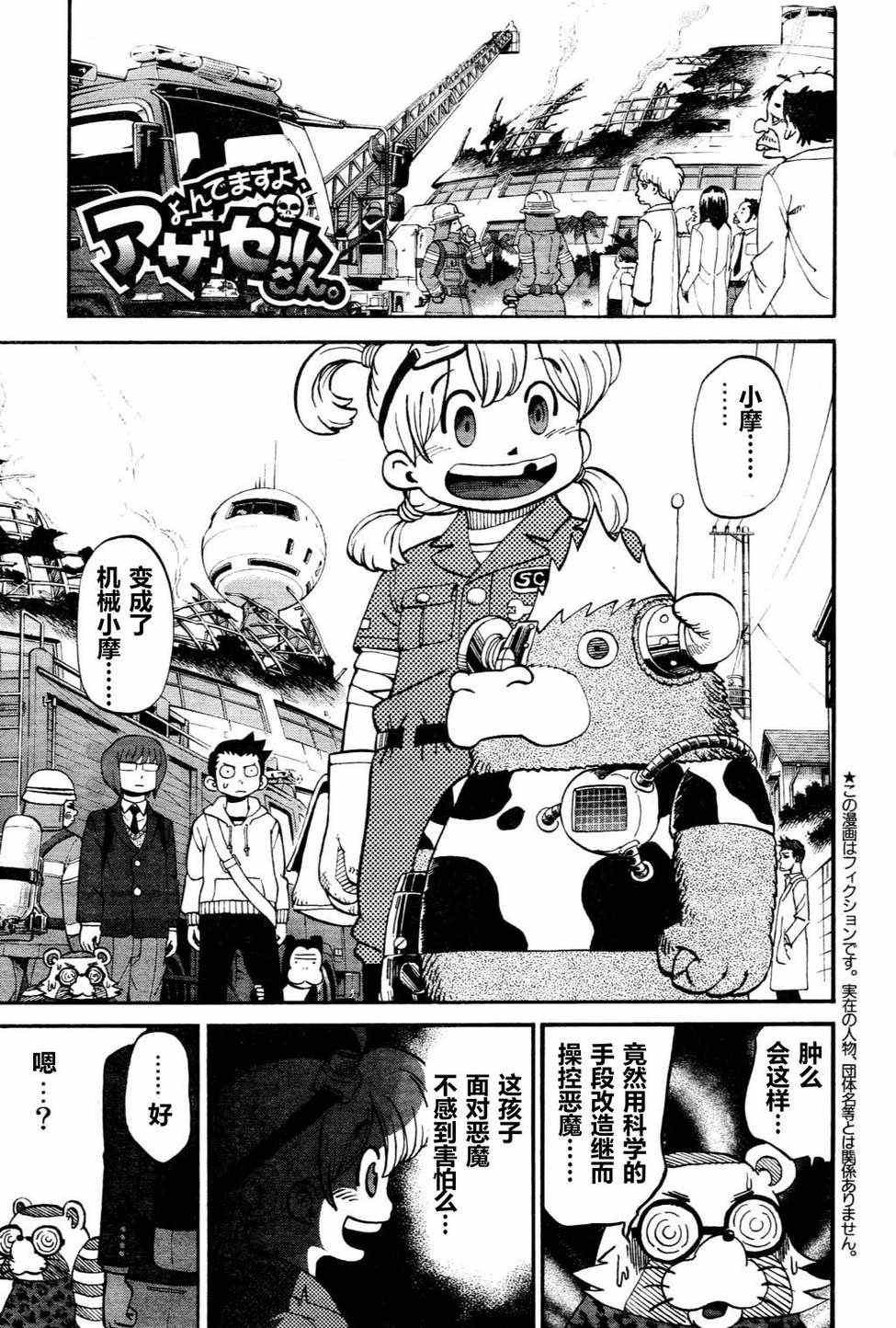 第77话