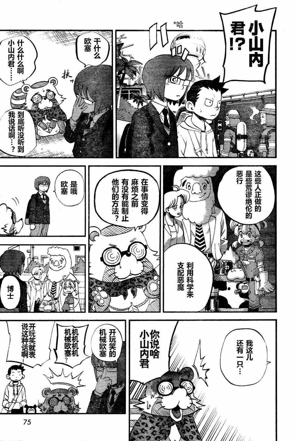 第77话