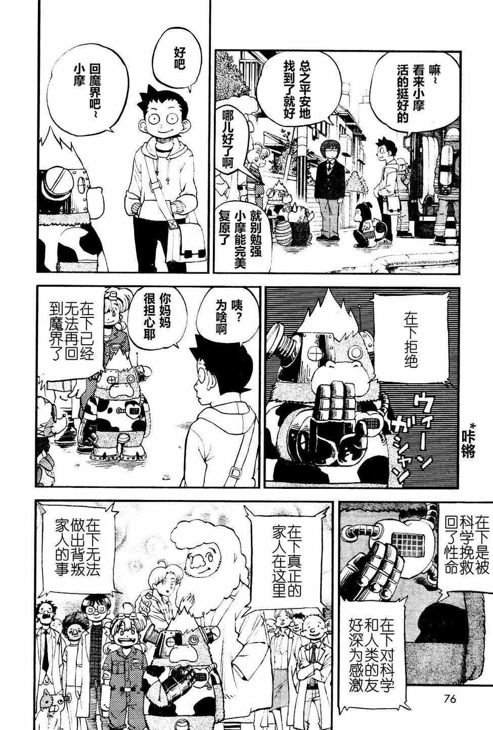 第77话
