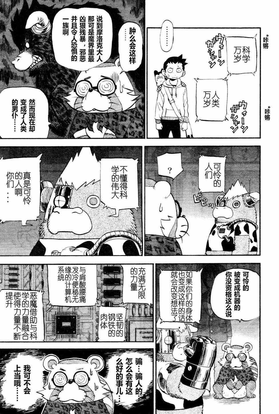 第77话