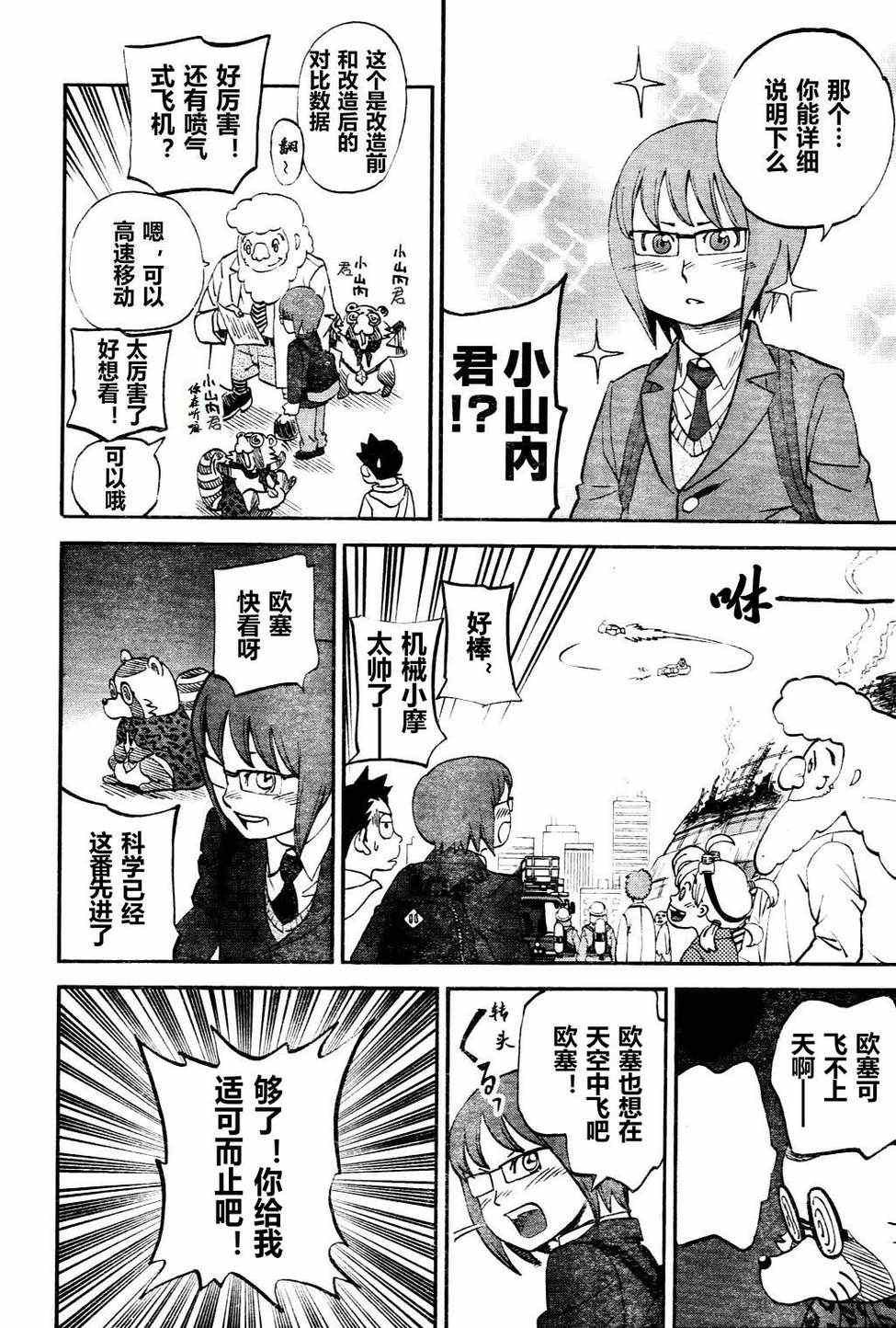 第77话