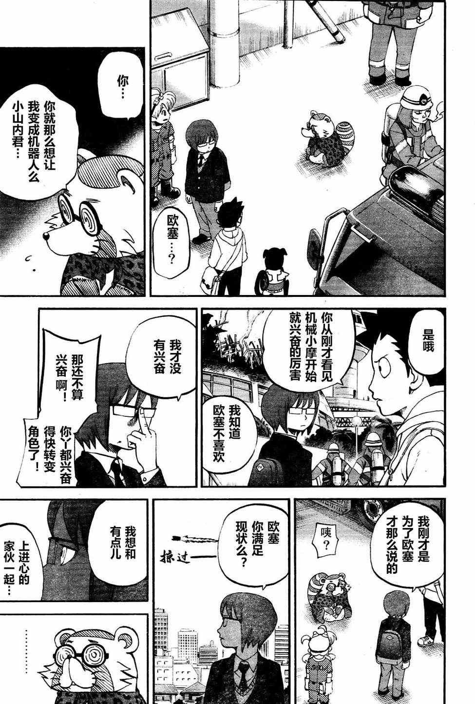 第77话