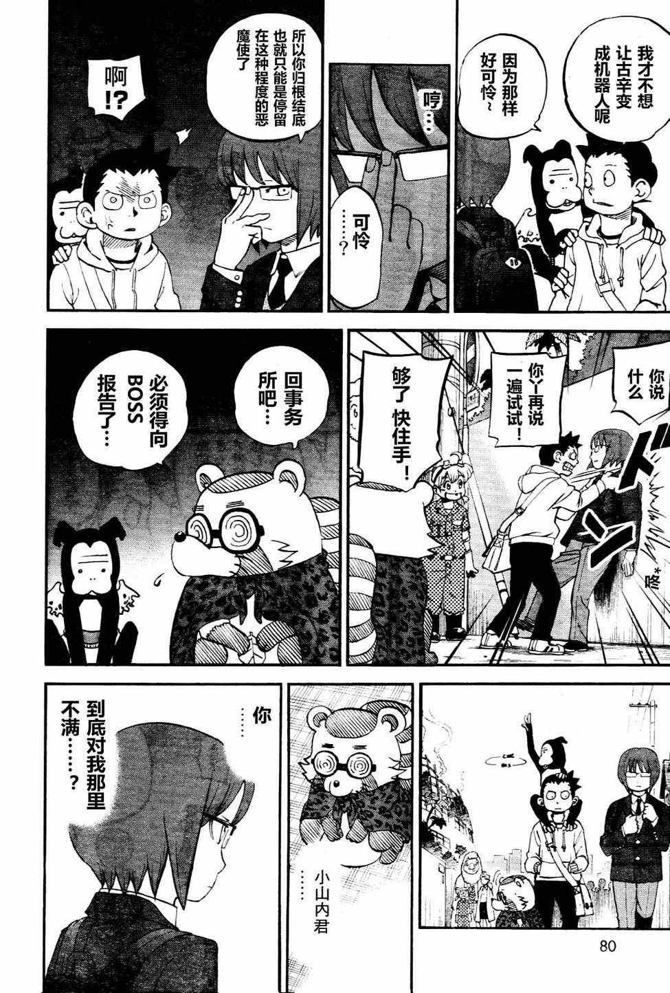 第77话