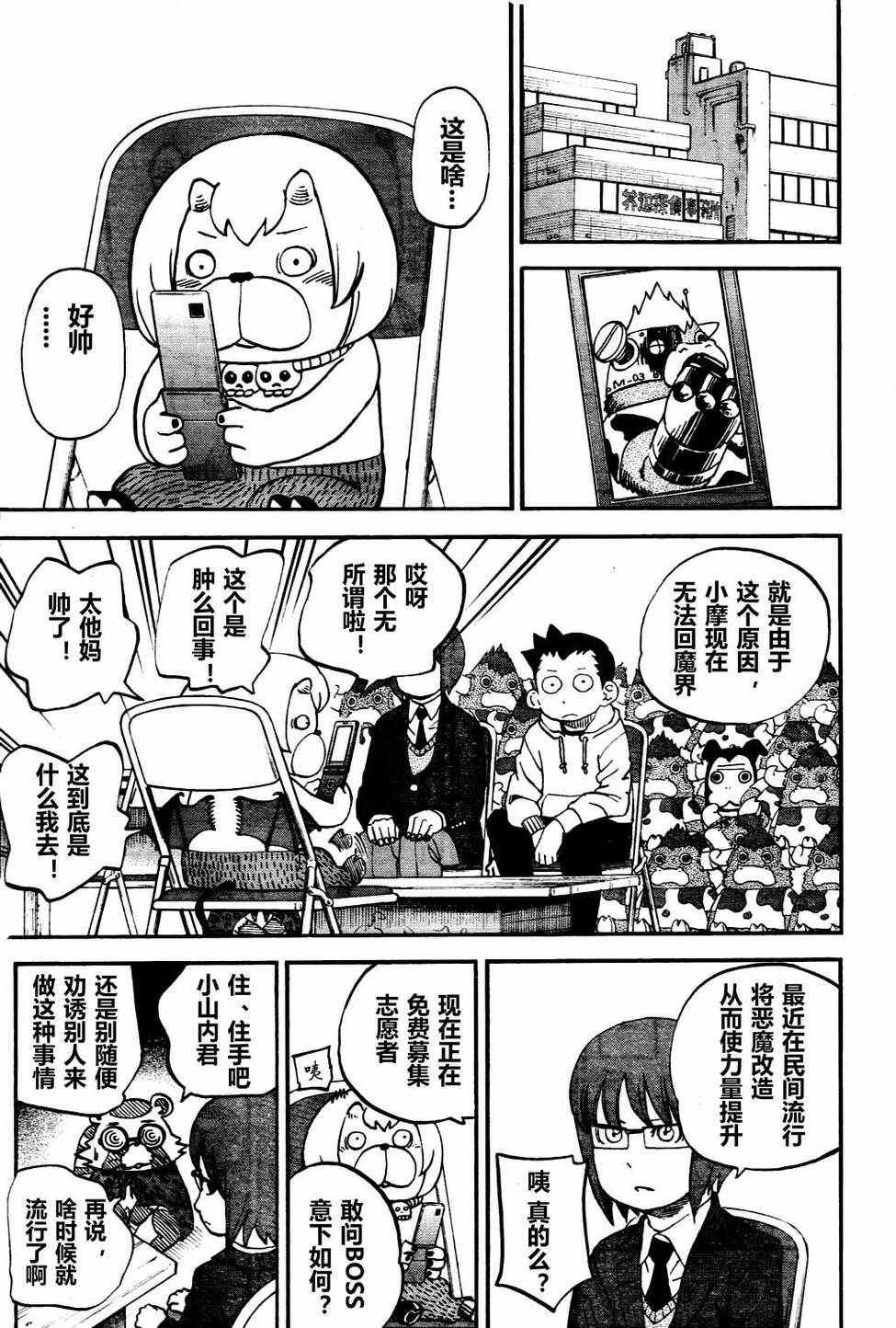 第77话