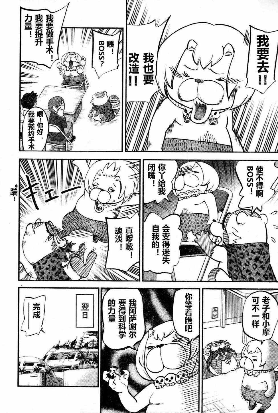第77话