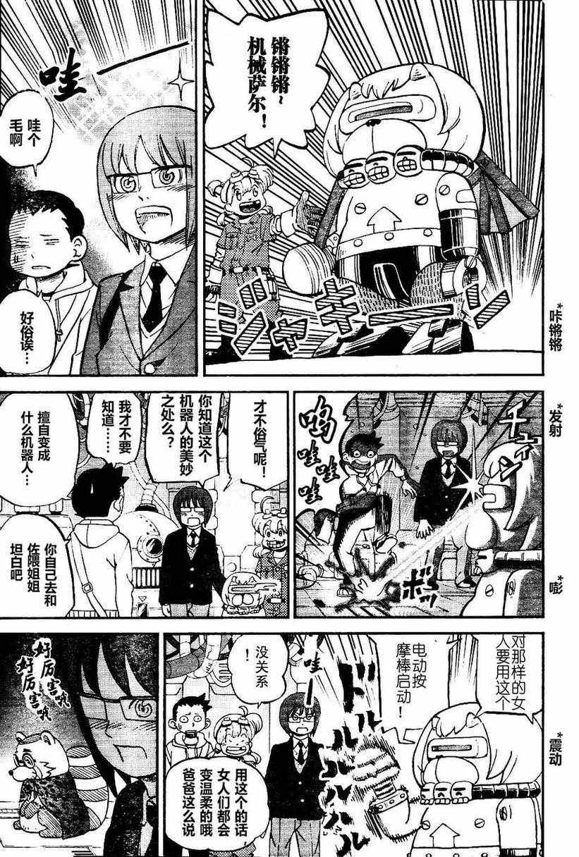 第77话
