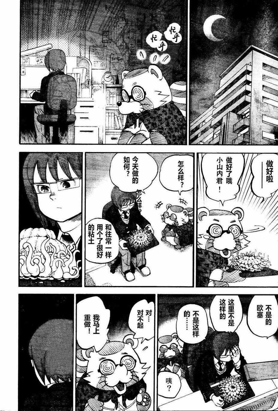 第77话